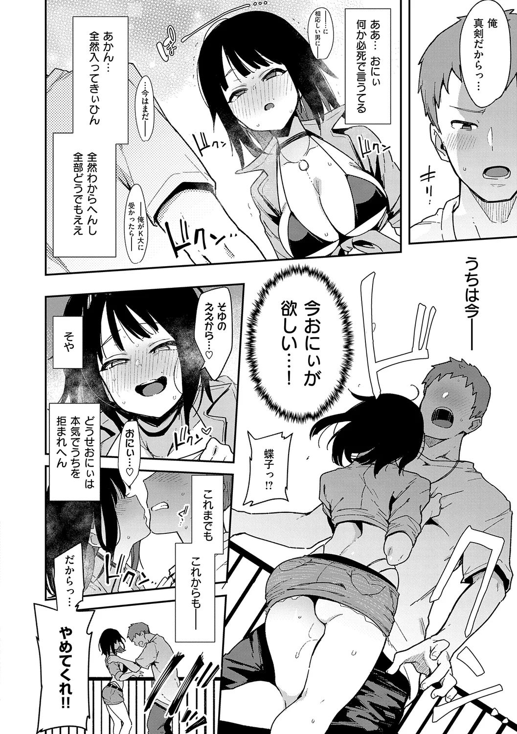 96ページ目