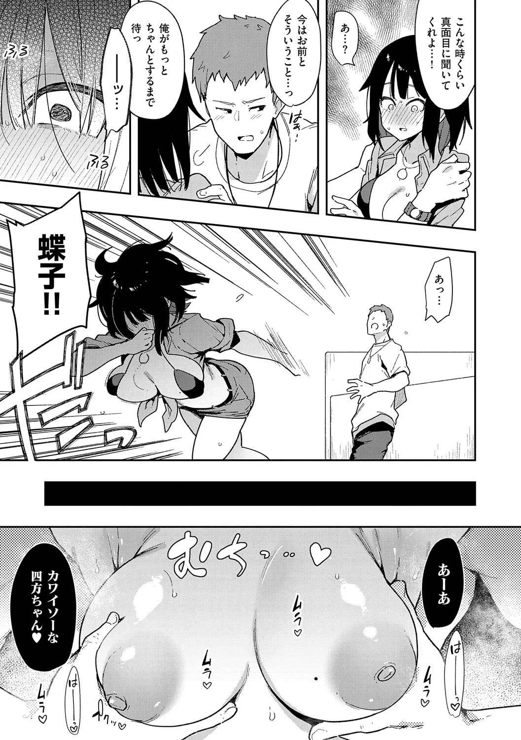 97ページ目