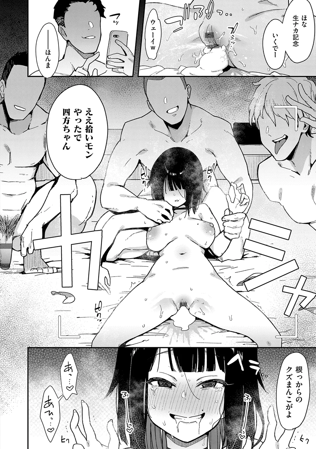 110ページ目
