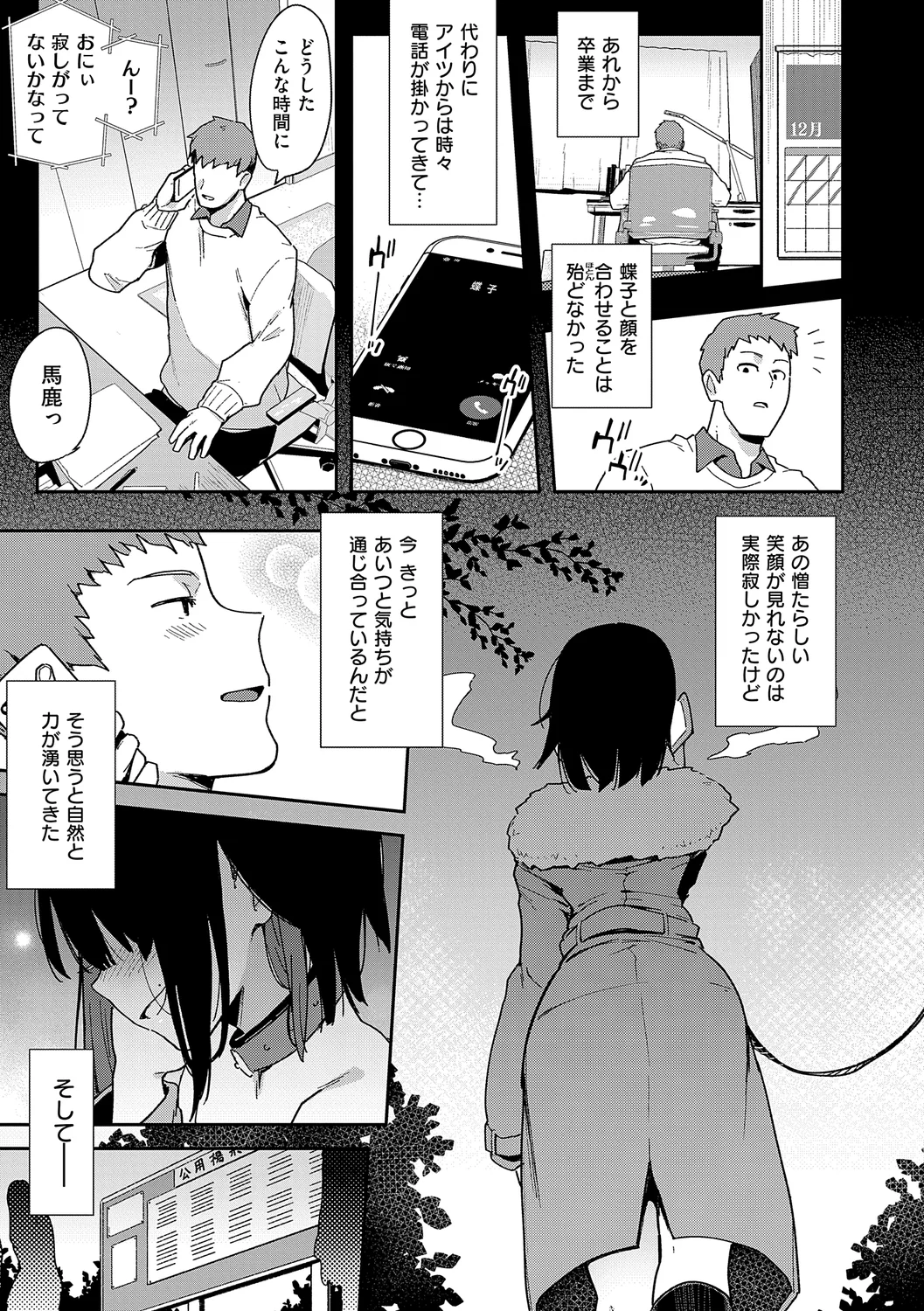 111ページ目