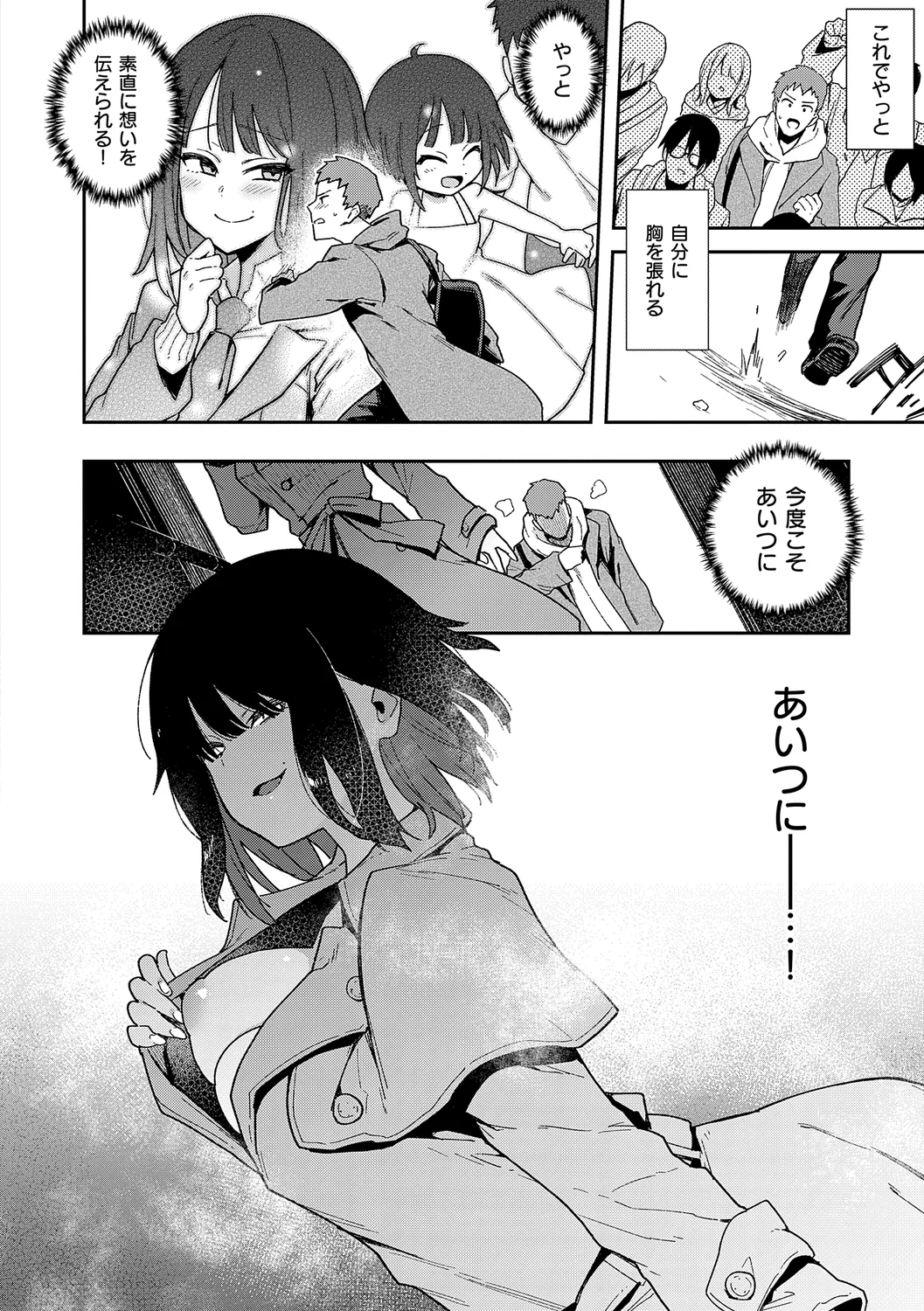 112ページ目