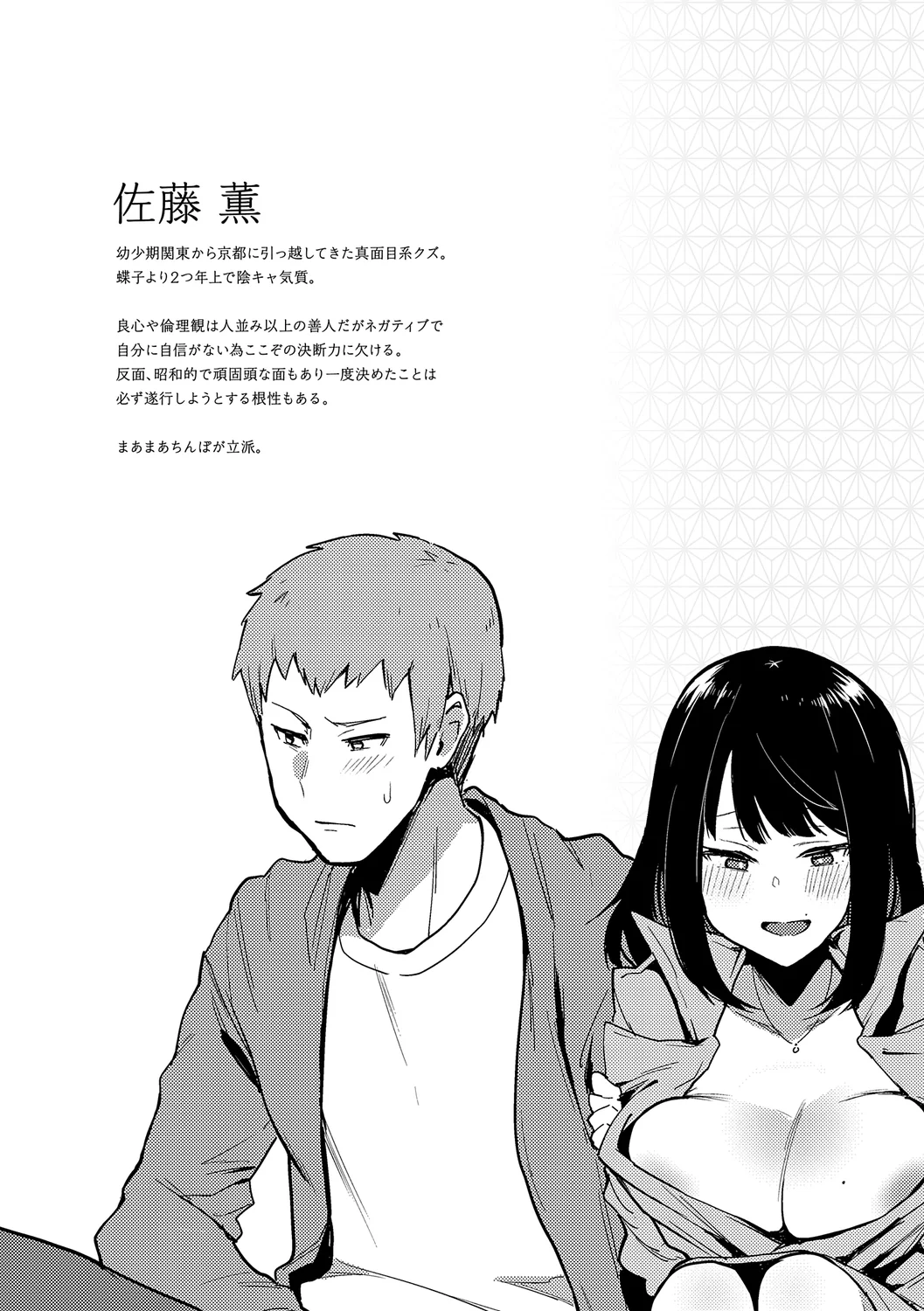 114ページ目