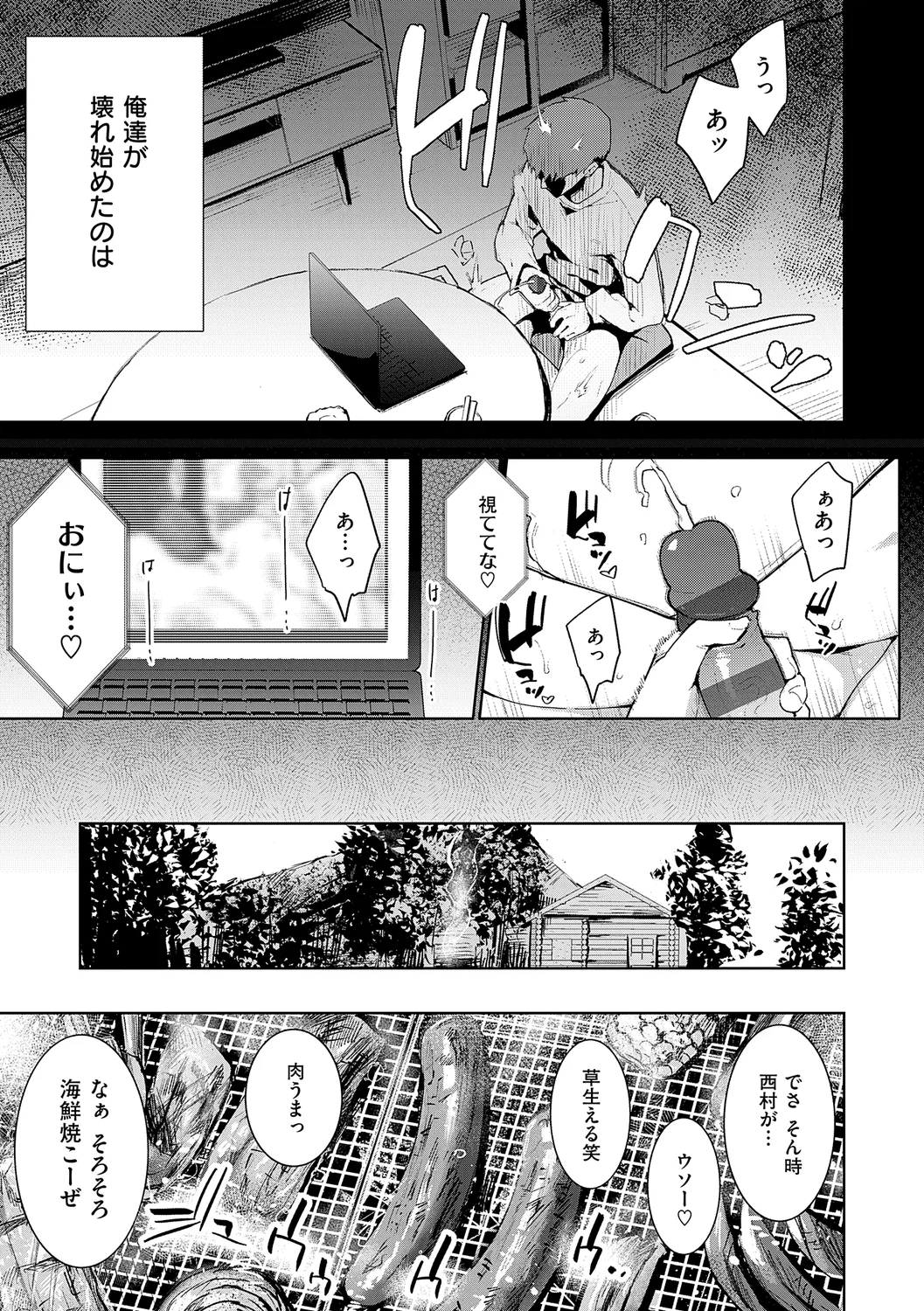 117ページ目