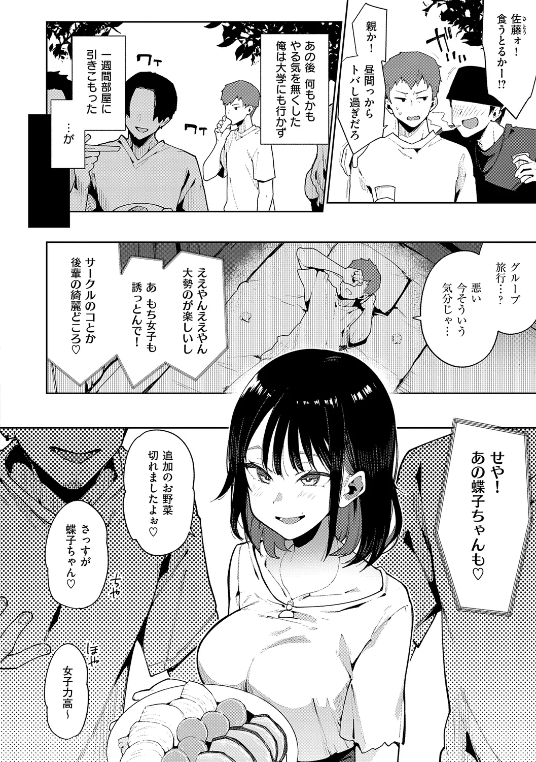 118ページ目