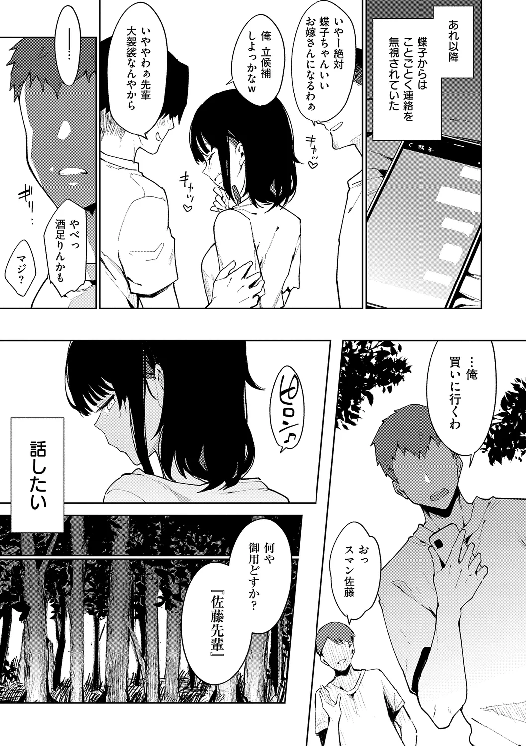 119ページ目