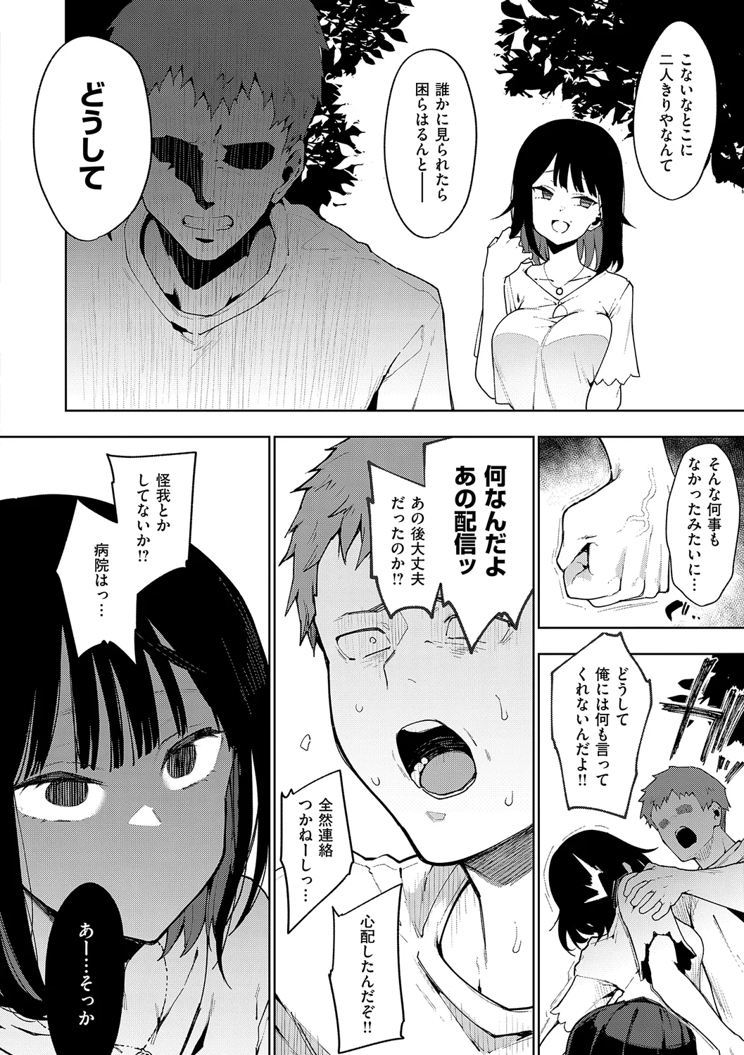 120ページ目