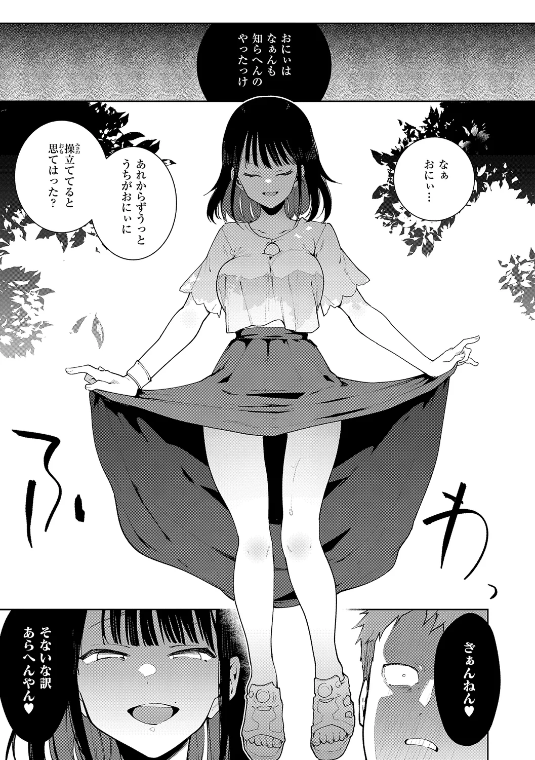 121ページ目
