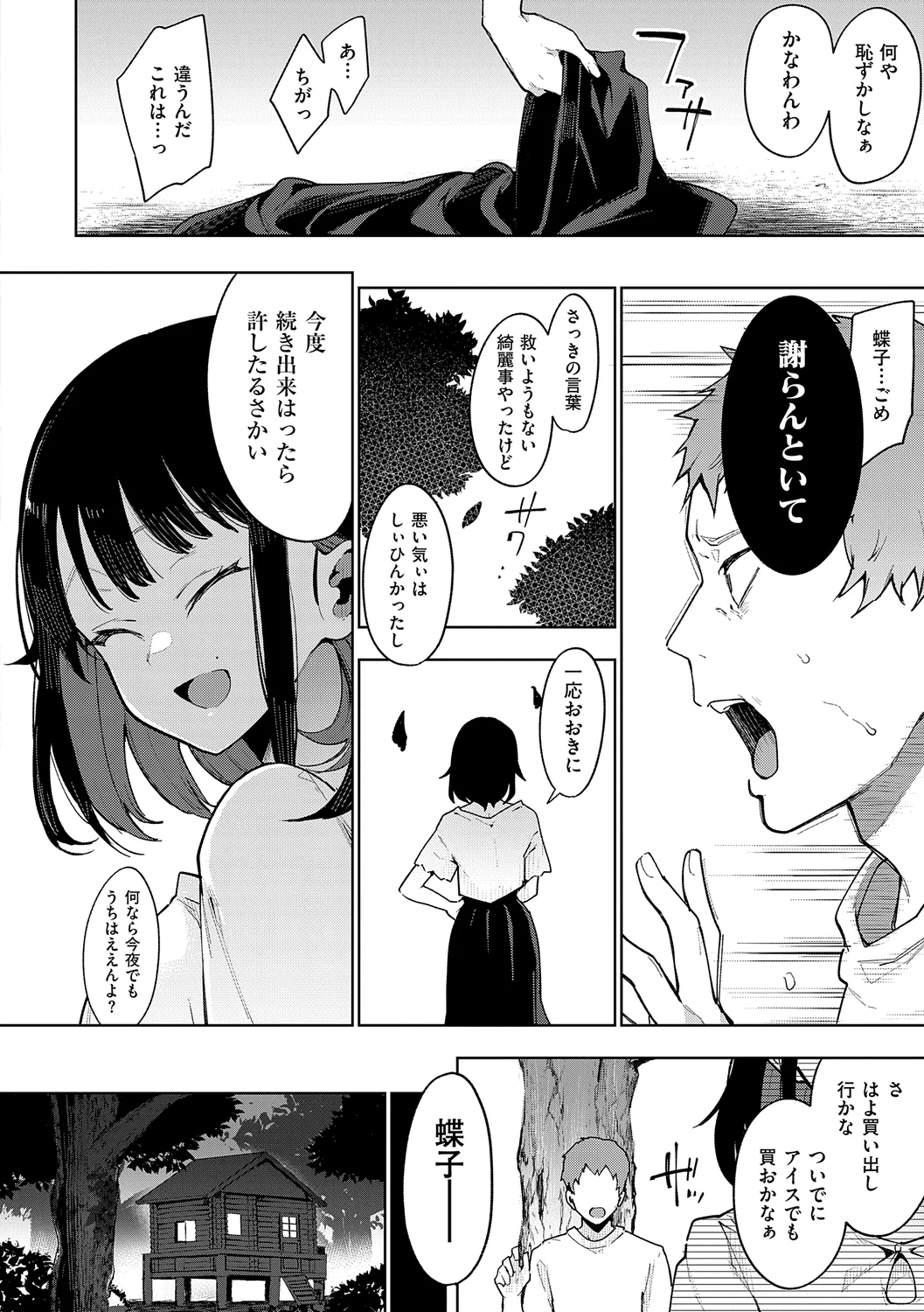 132ページ目
