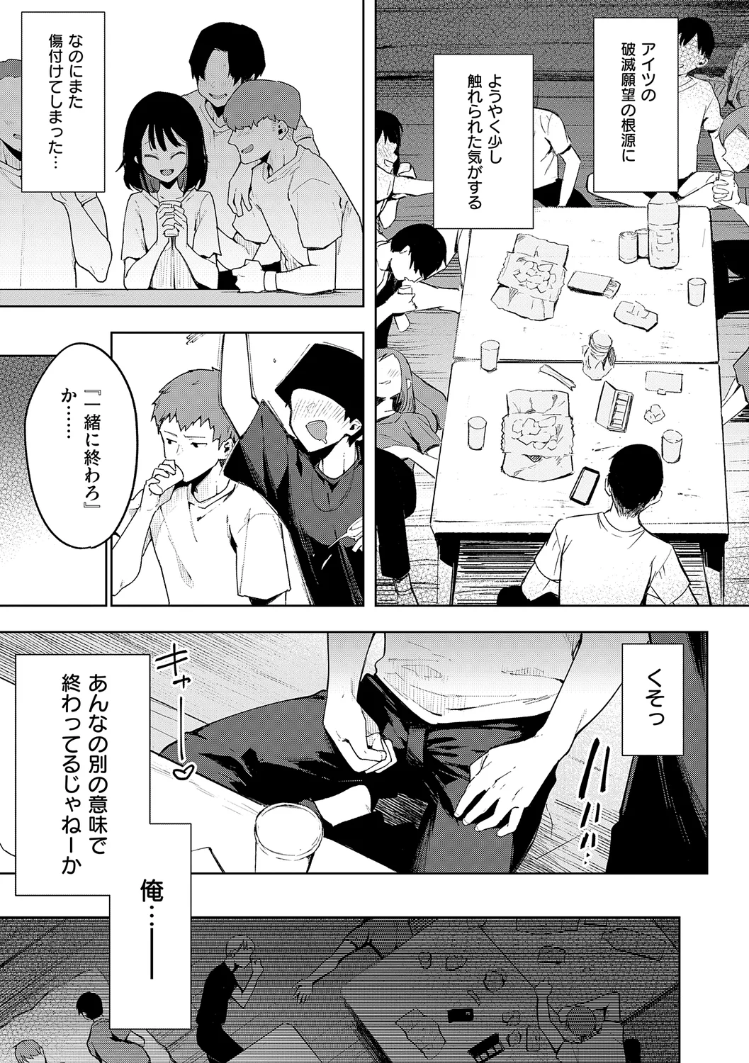 133ページ目