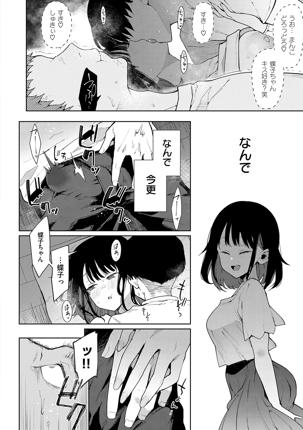 142ページ目