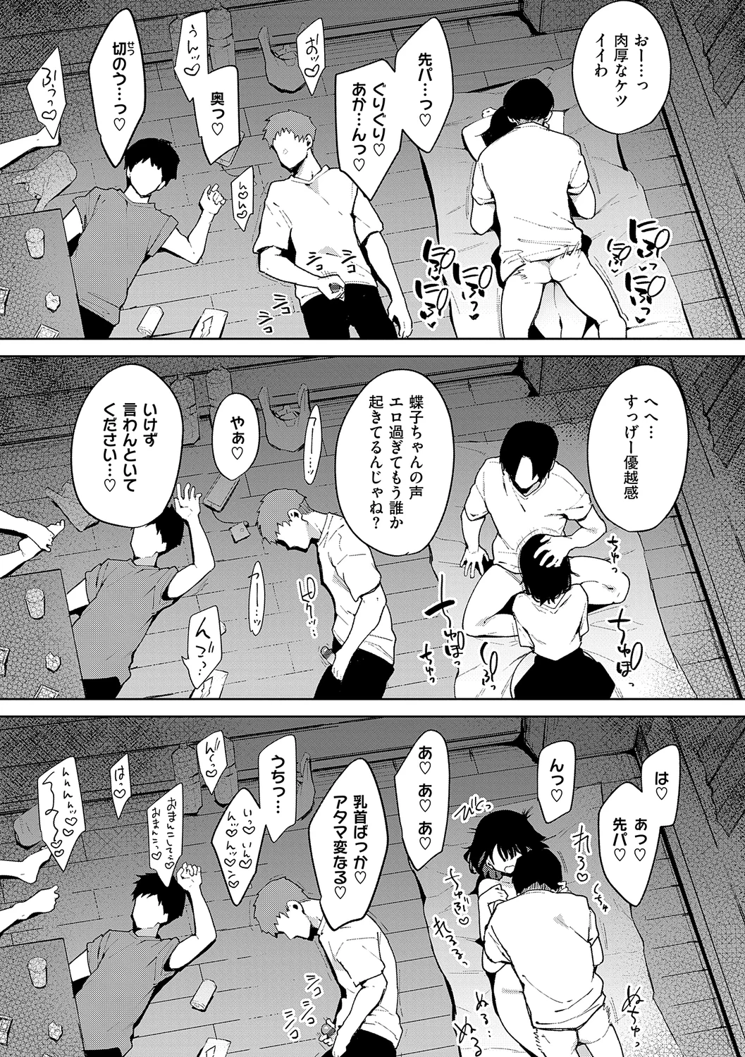 145ページ目