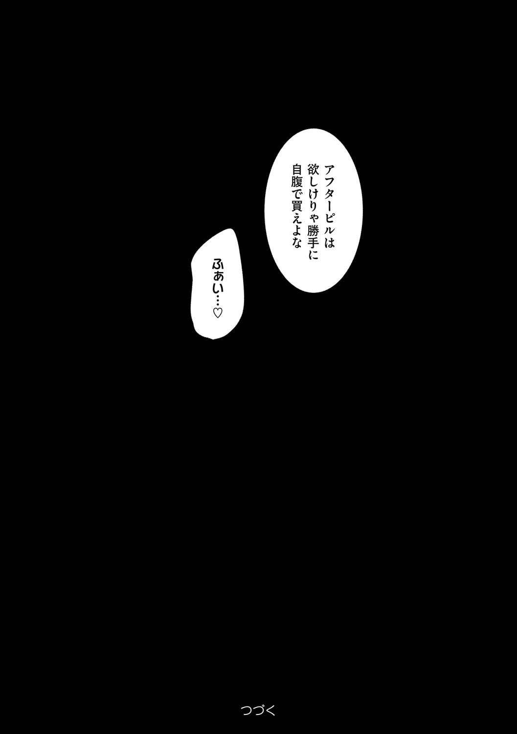 150ページ目
