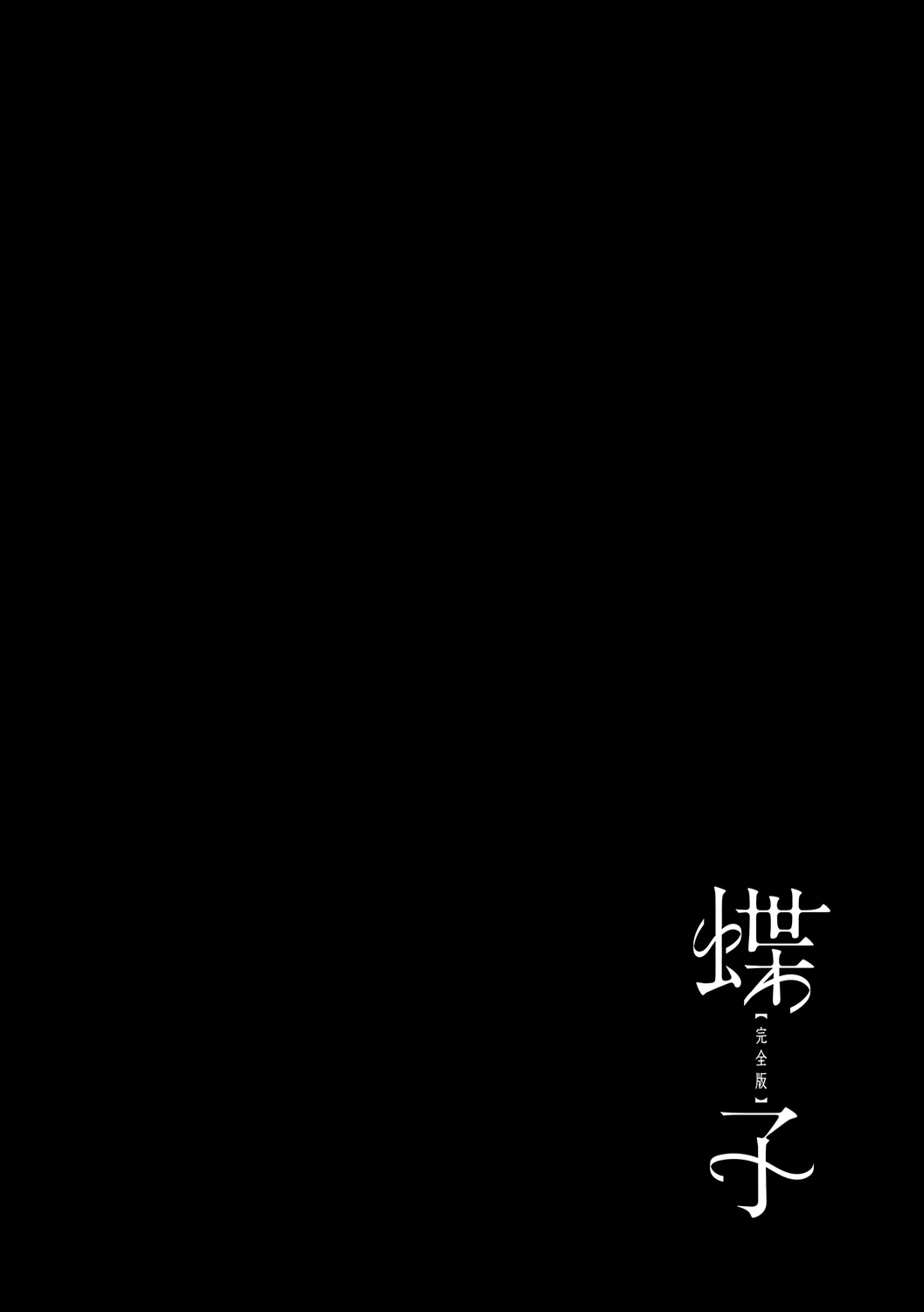 164ページ目
