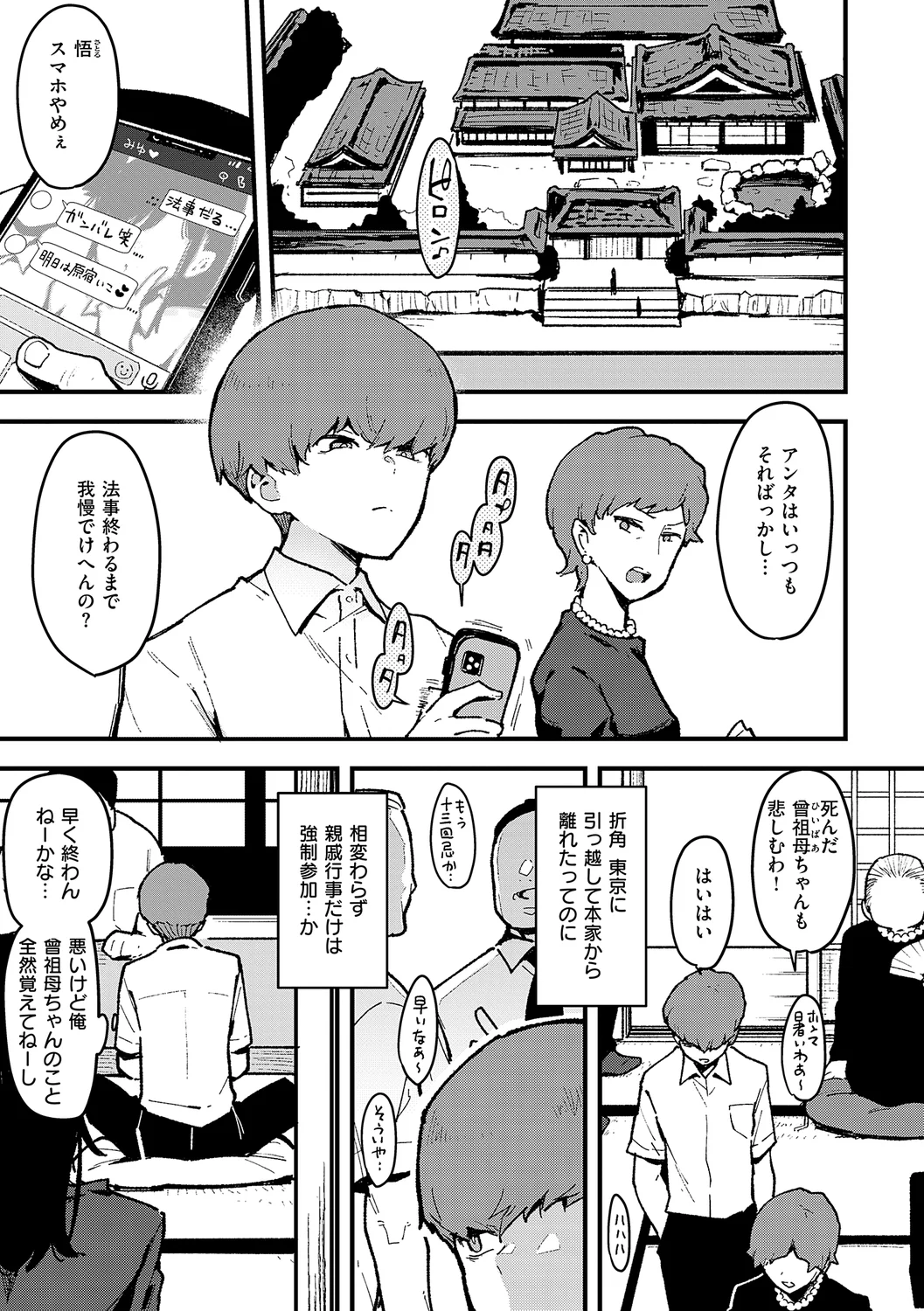 167ページ目