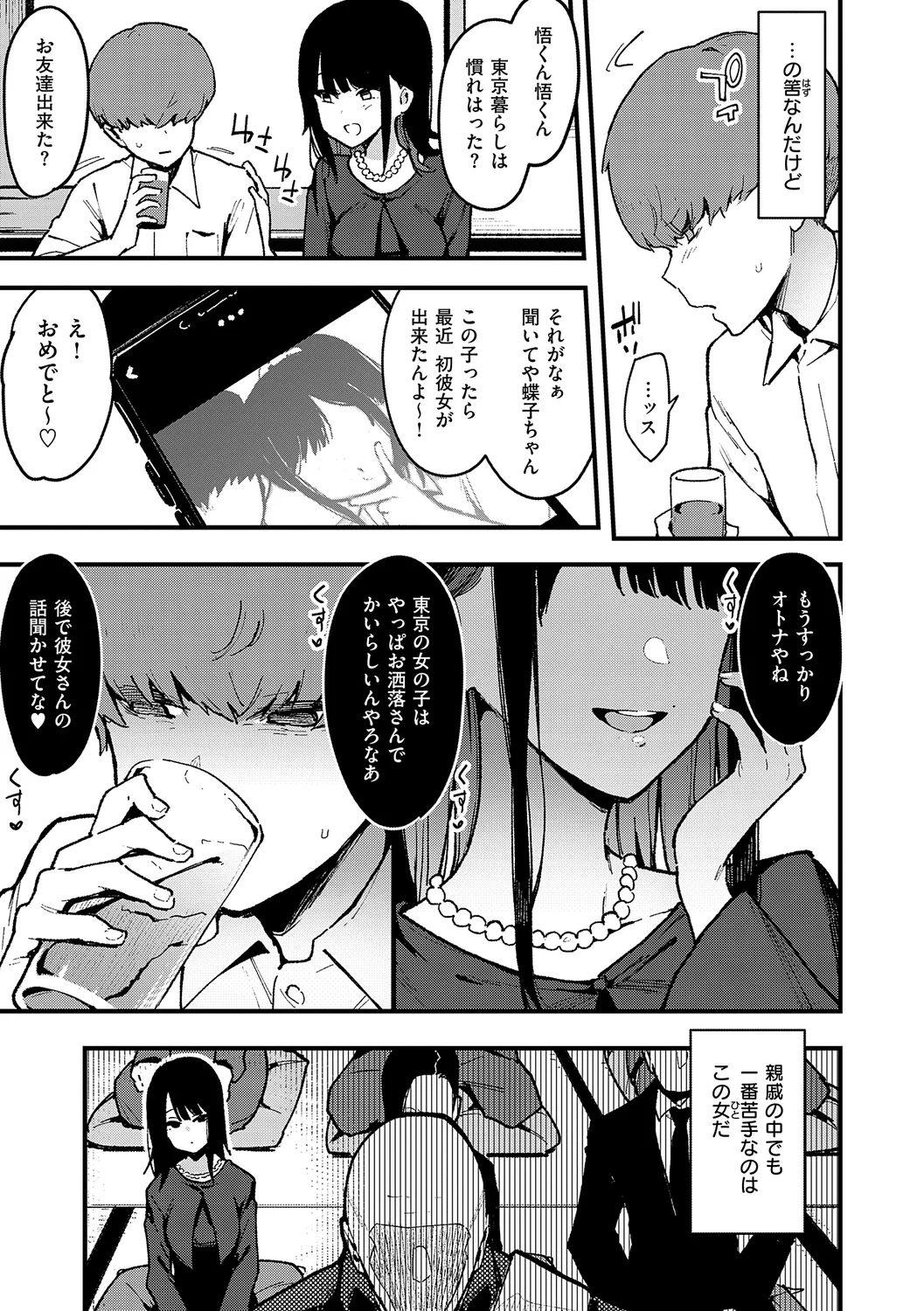 169ページ目