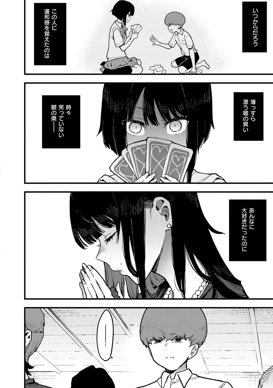 170ページ目