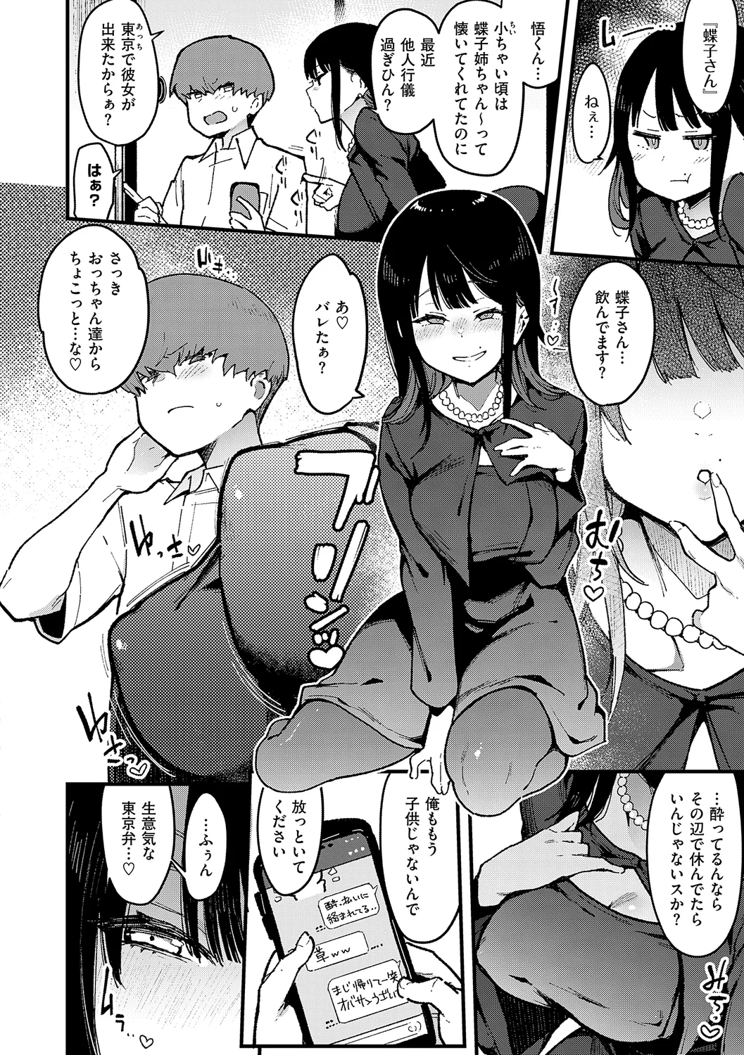 172ページ目