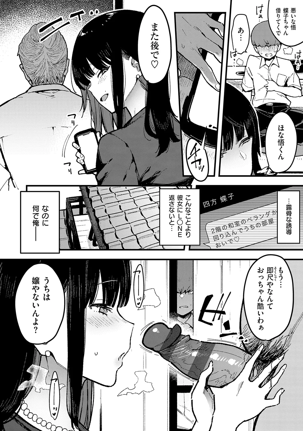 174ページ目