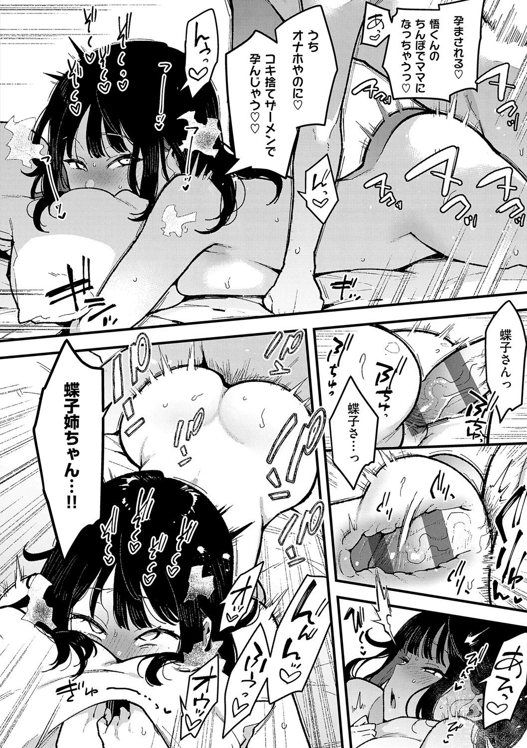 190ページ目