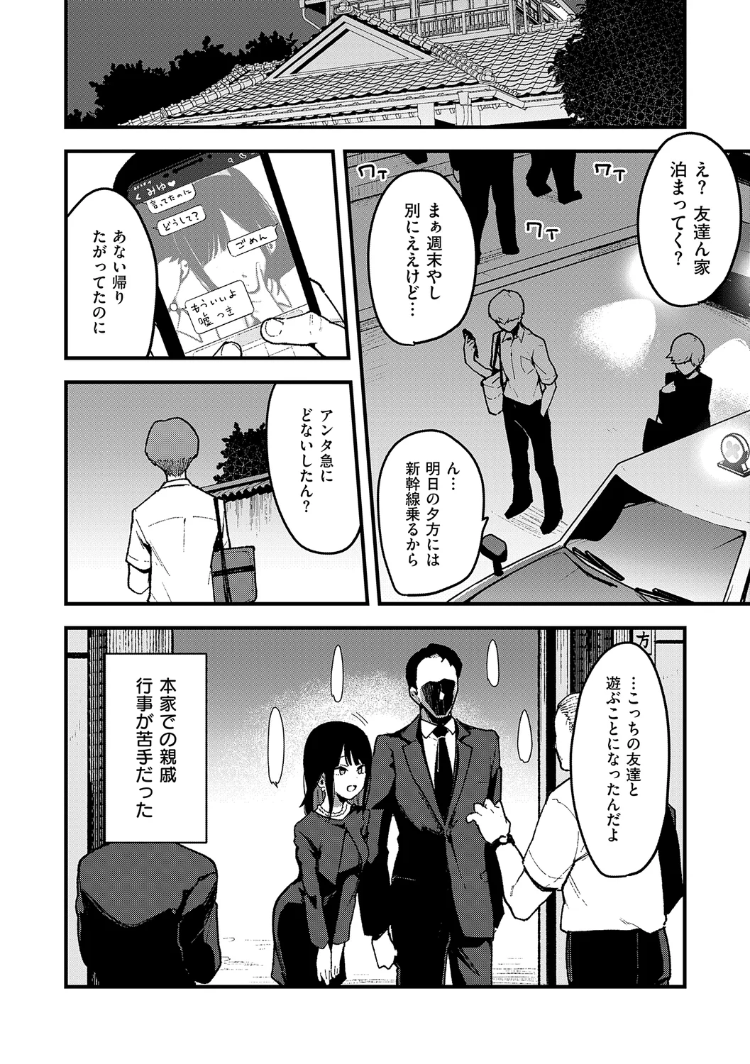 192ページ目