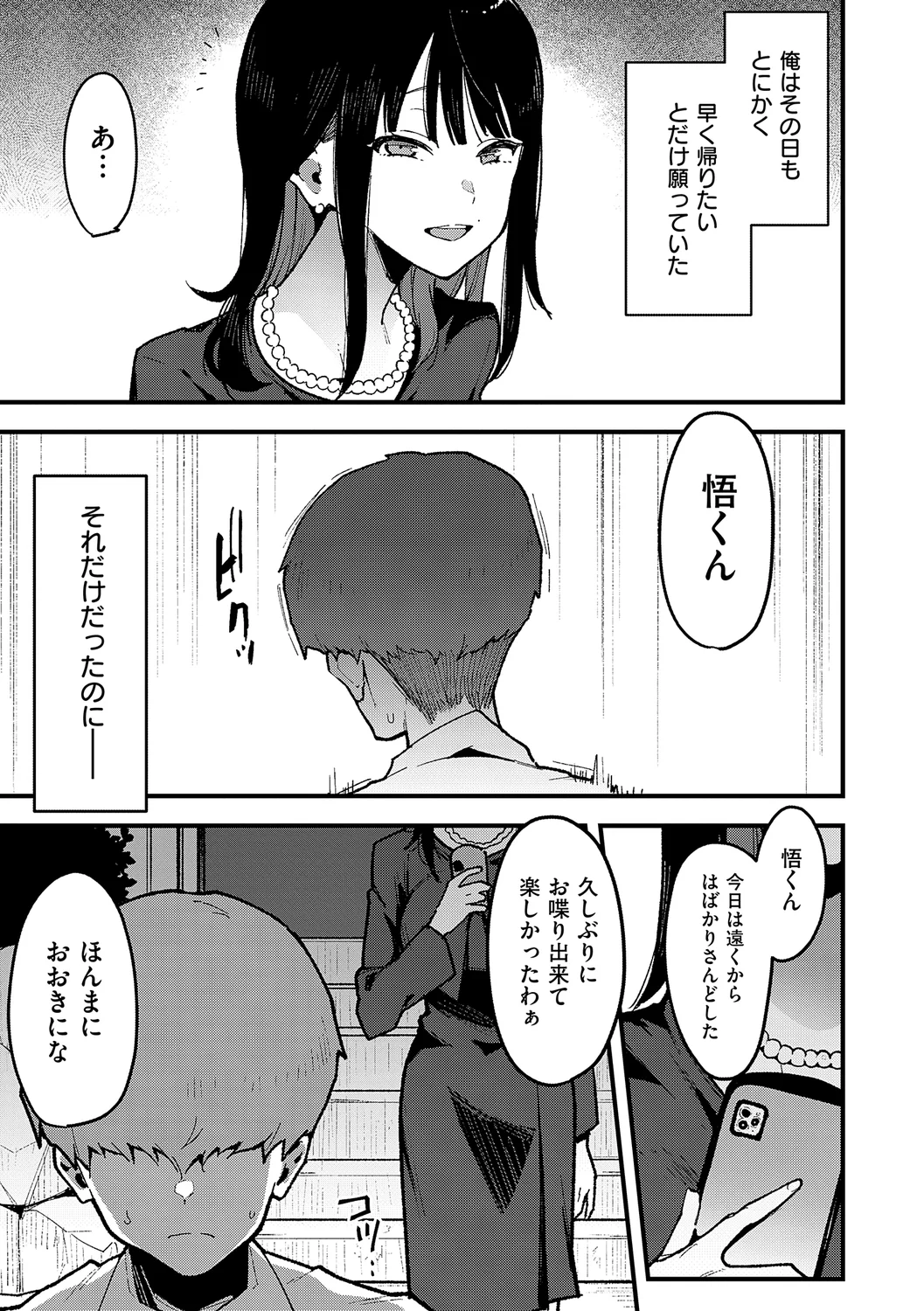 193ページ目
