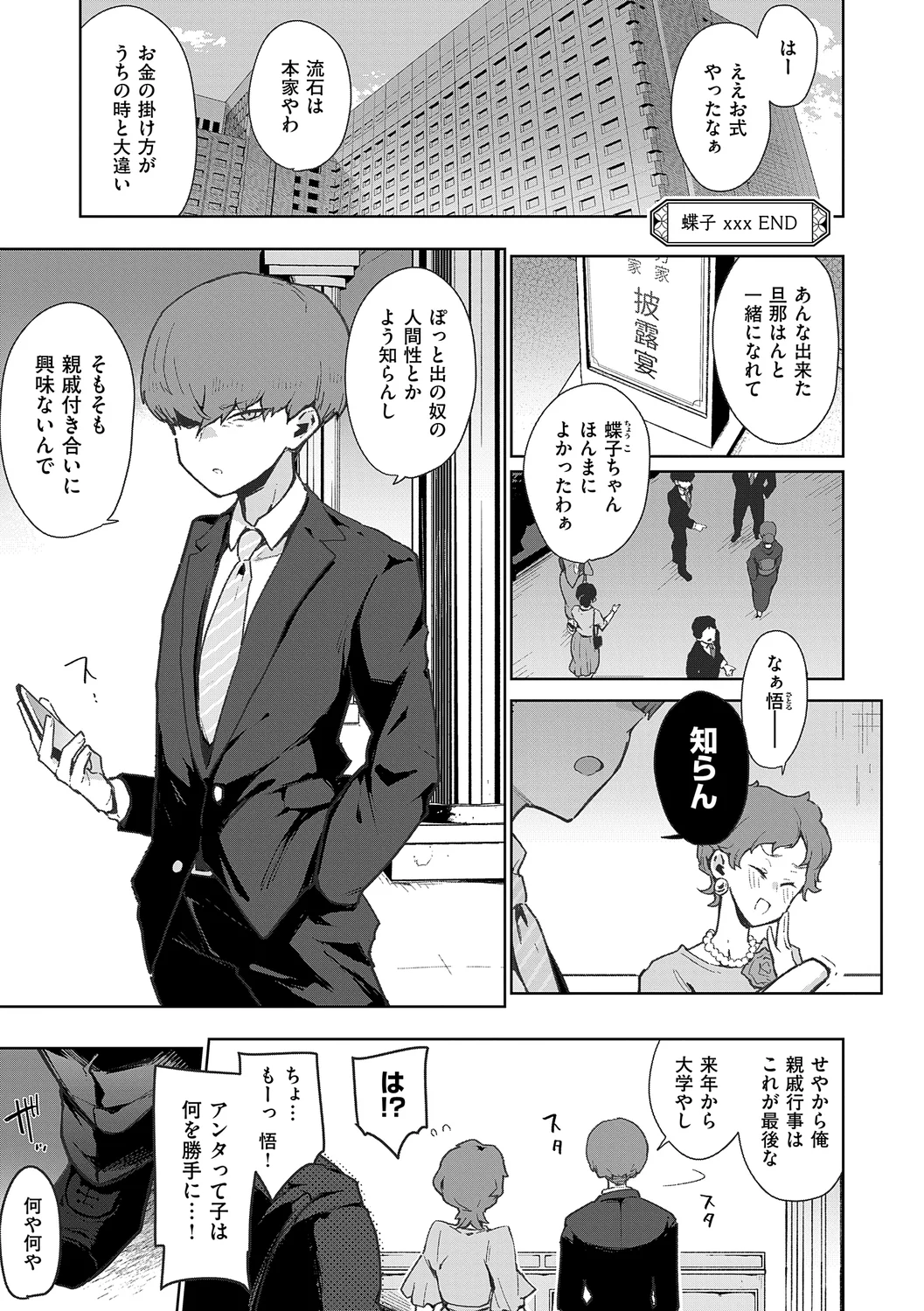 197ページ目