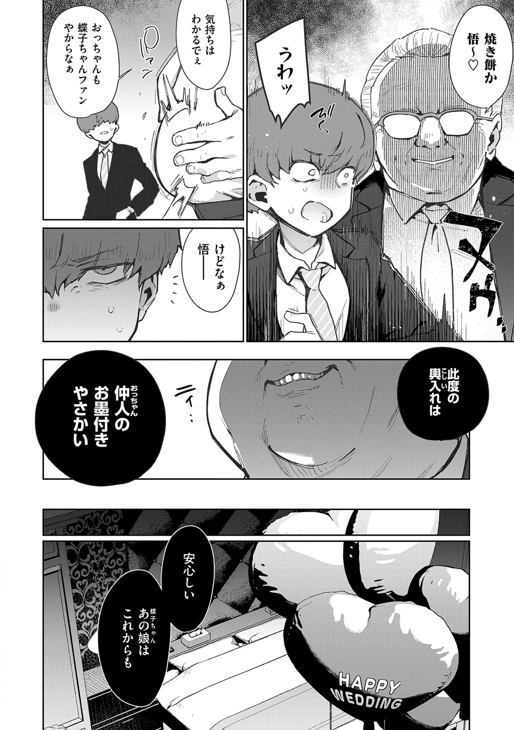 198ページ目