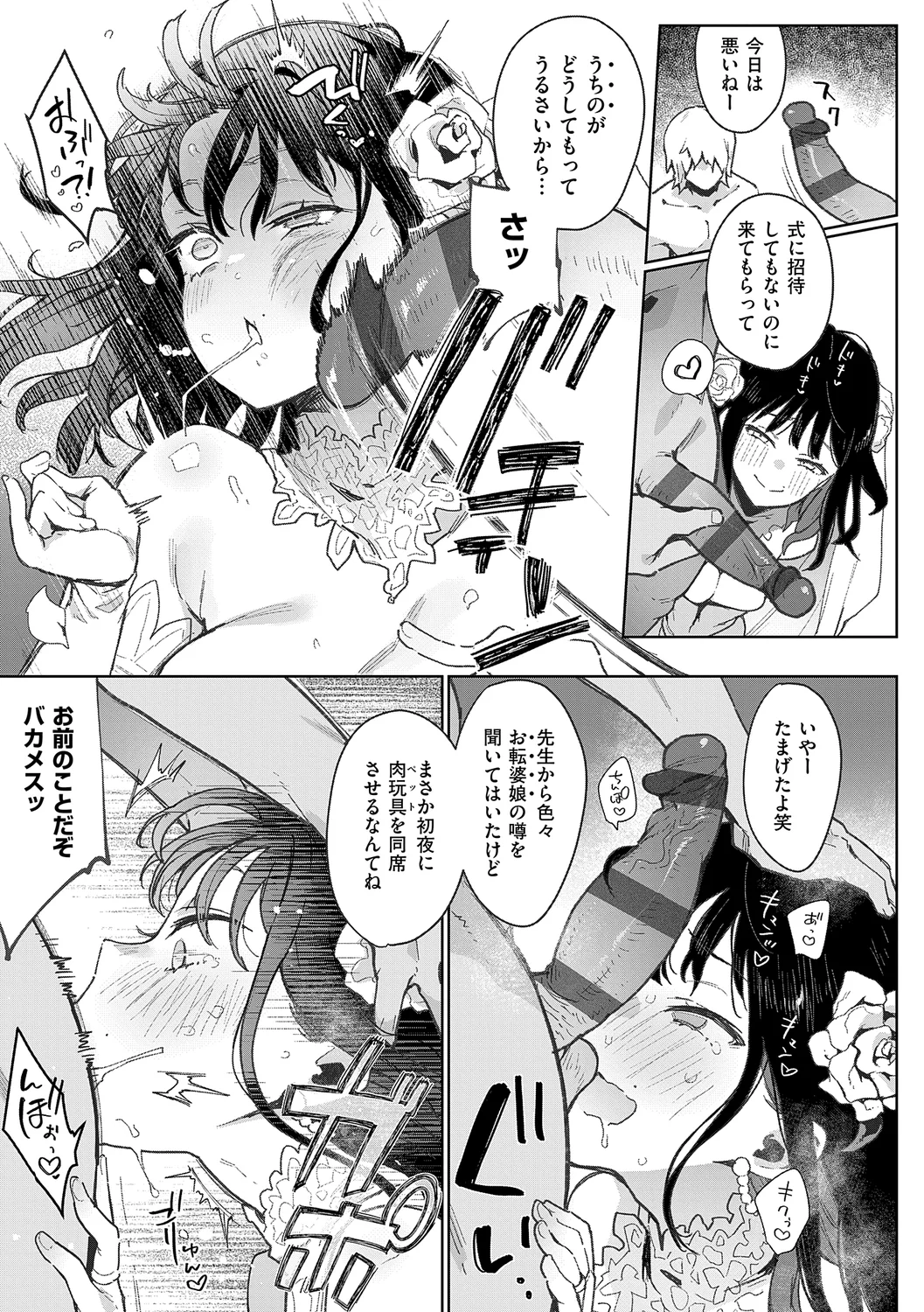 201ページ目