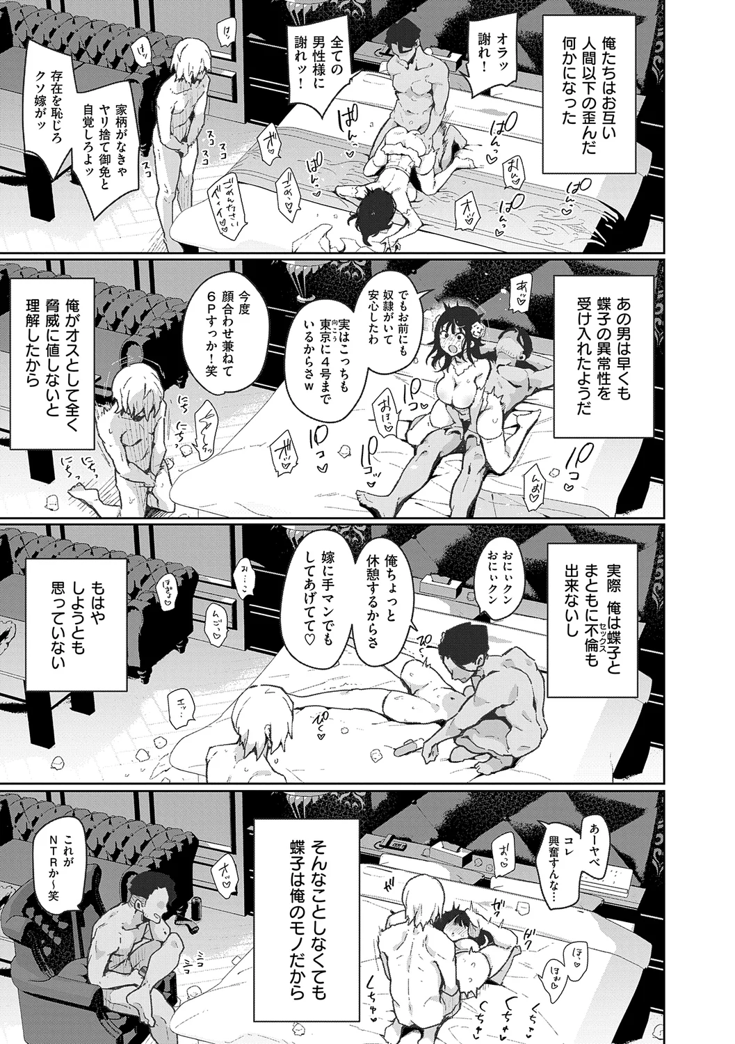 207ページ目