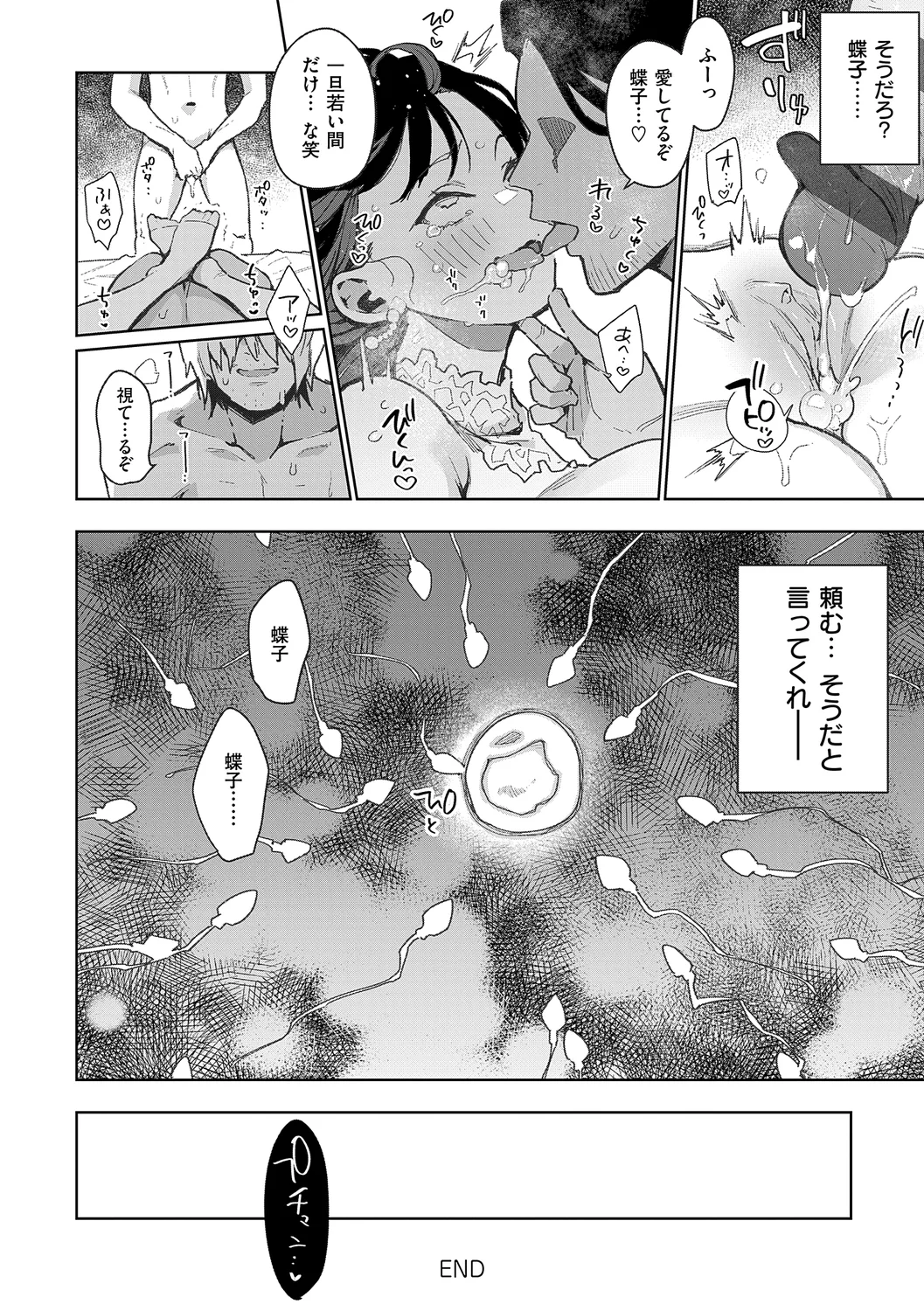 210ページ目