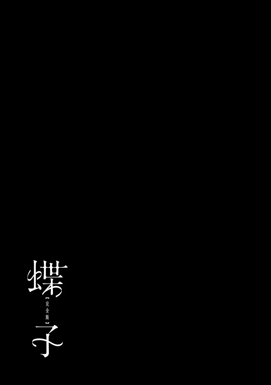 211ページ目