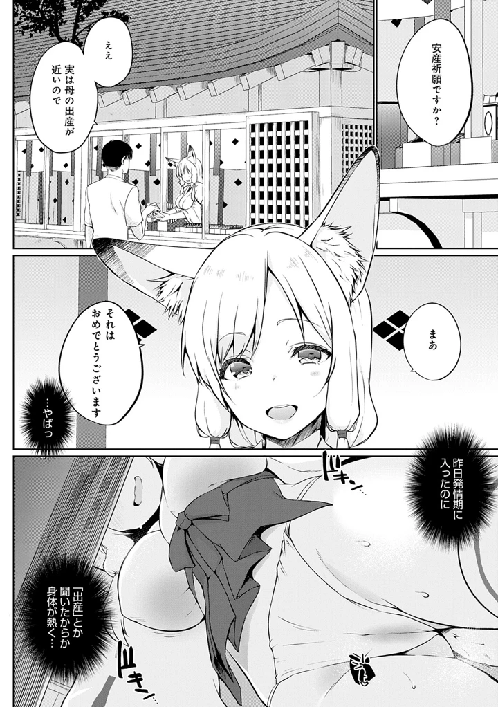 45ページ目