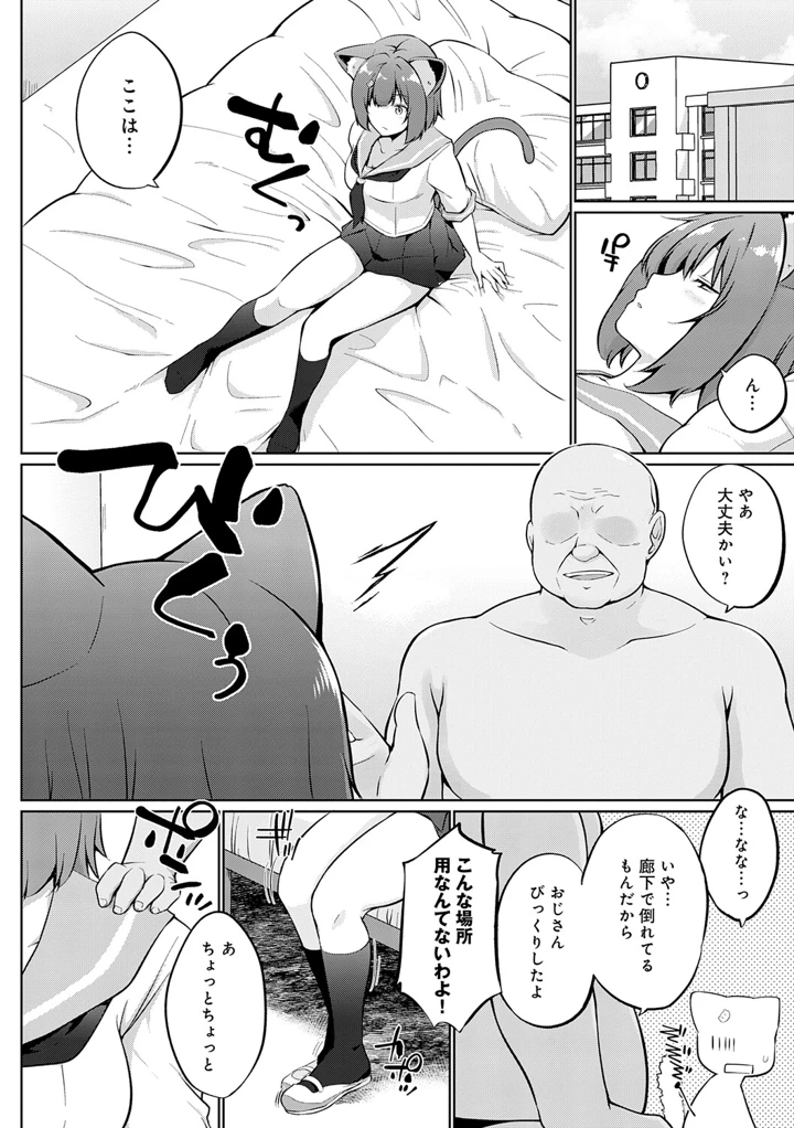 87ページ目