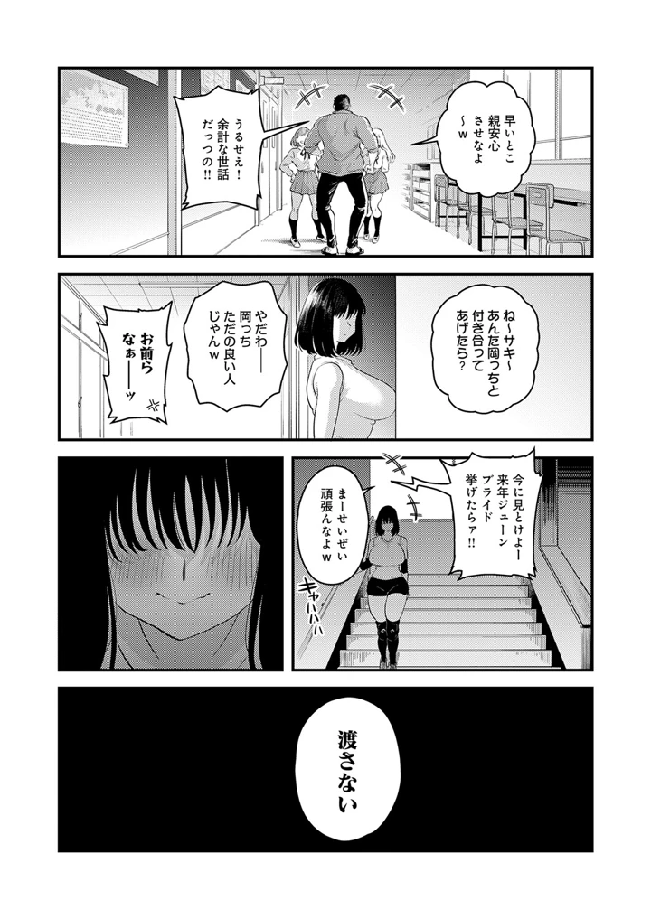 6ページ目