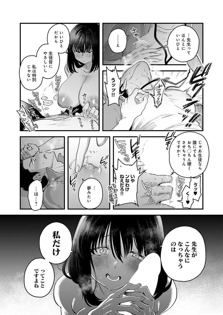 16ページ目