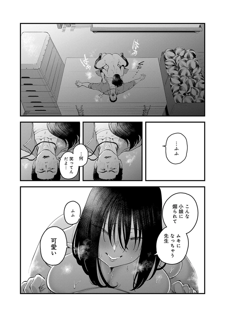 24ページ目