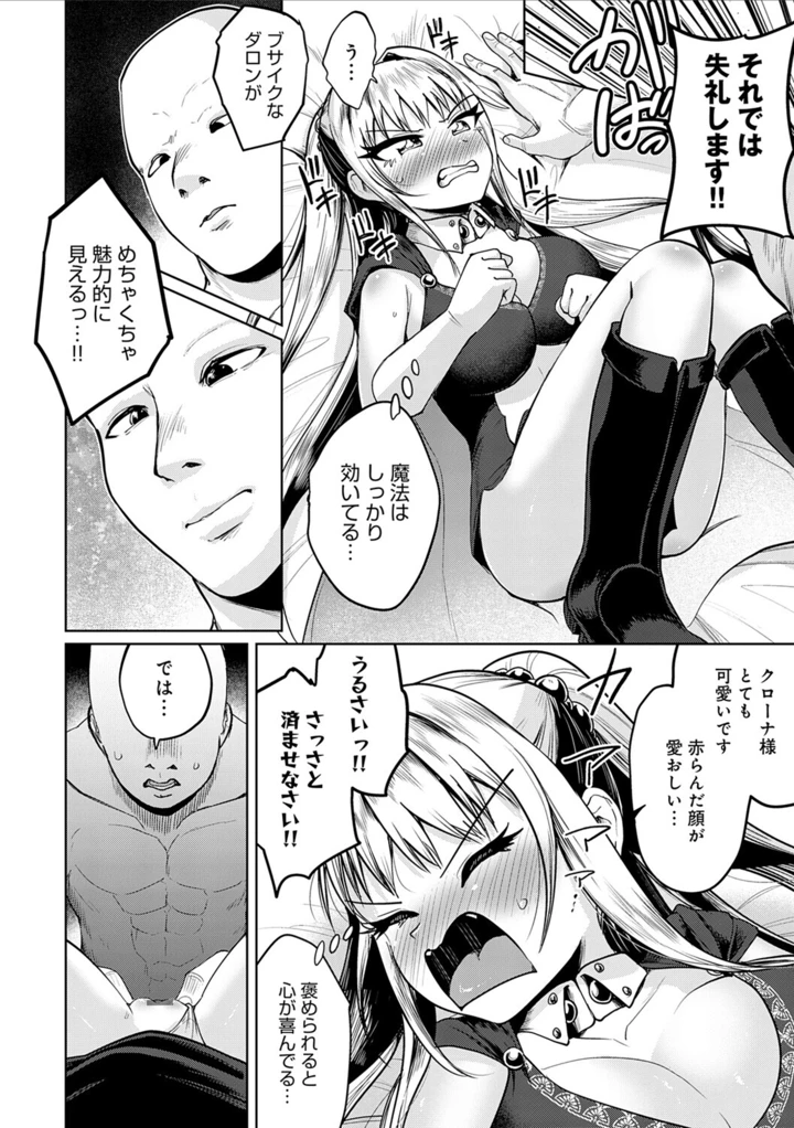 12ページ目