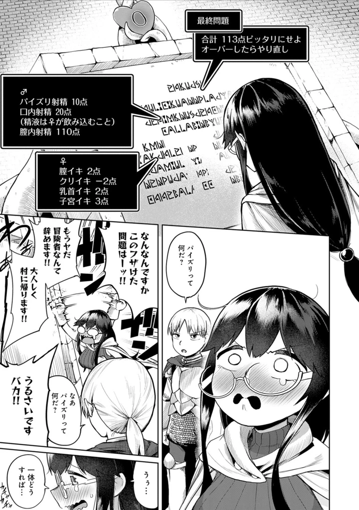 73ページ目