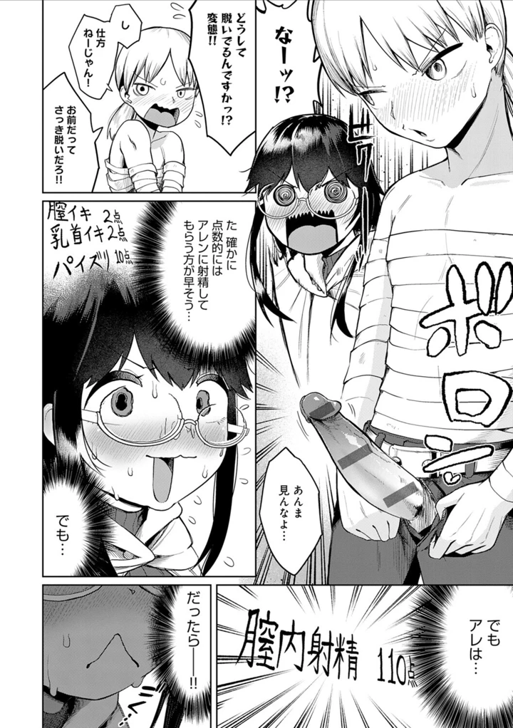 74ページ目