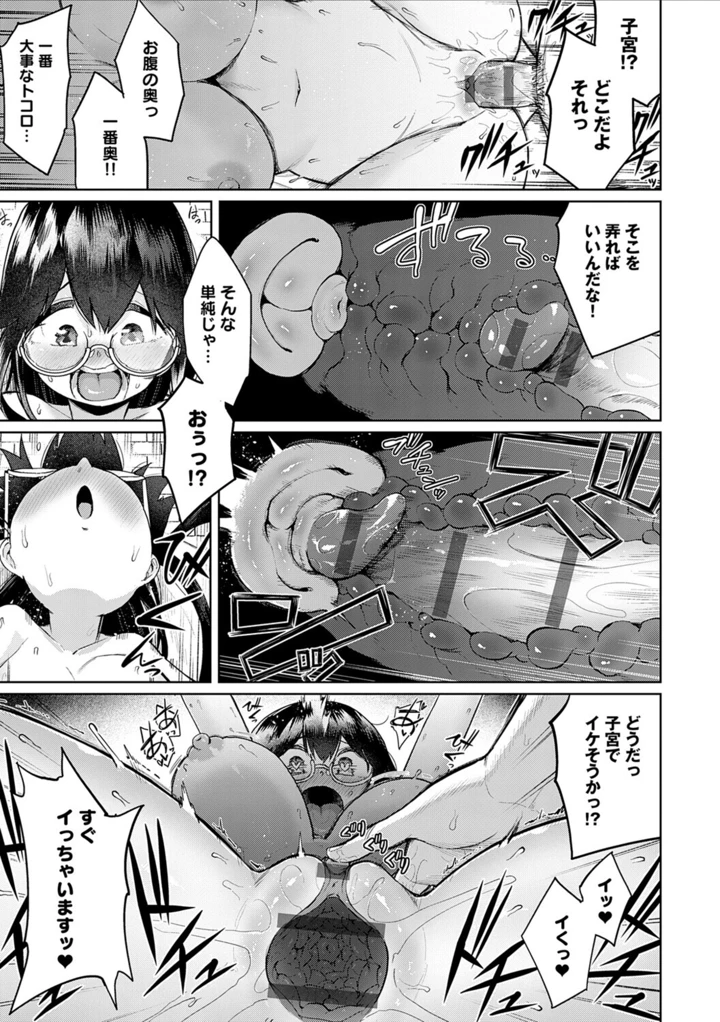85ページ目
