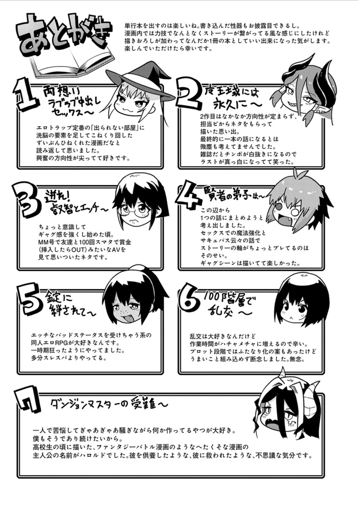 192ページ目