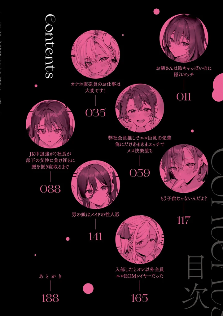 9ページ目
