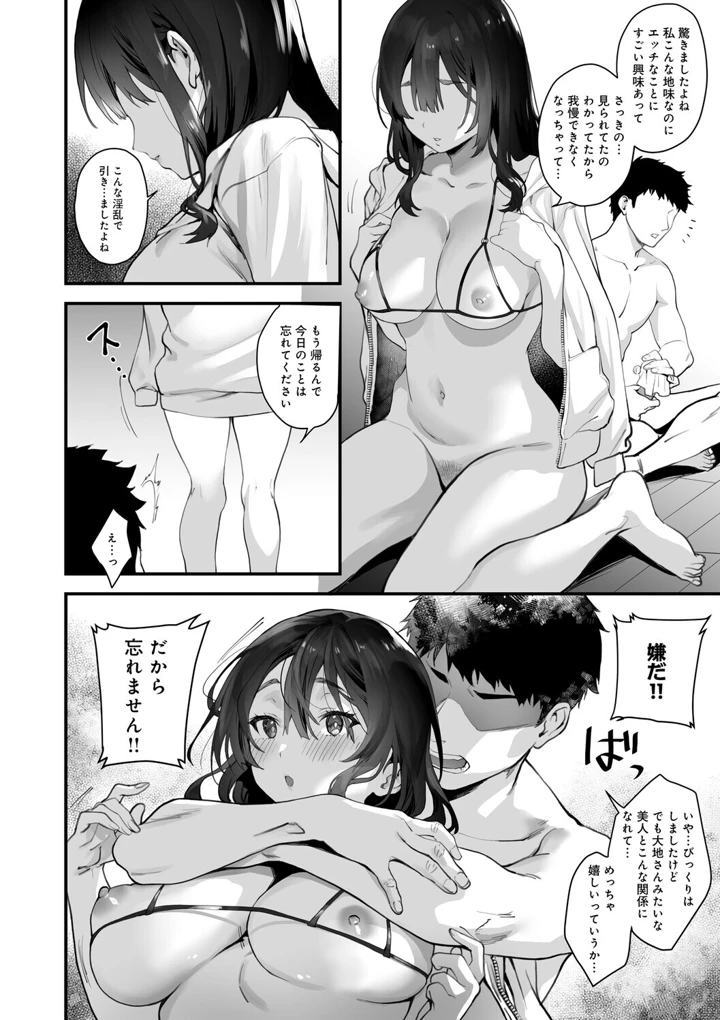 19ページ目