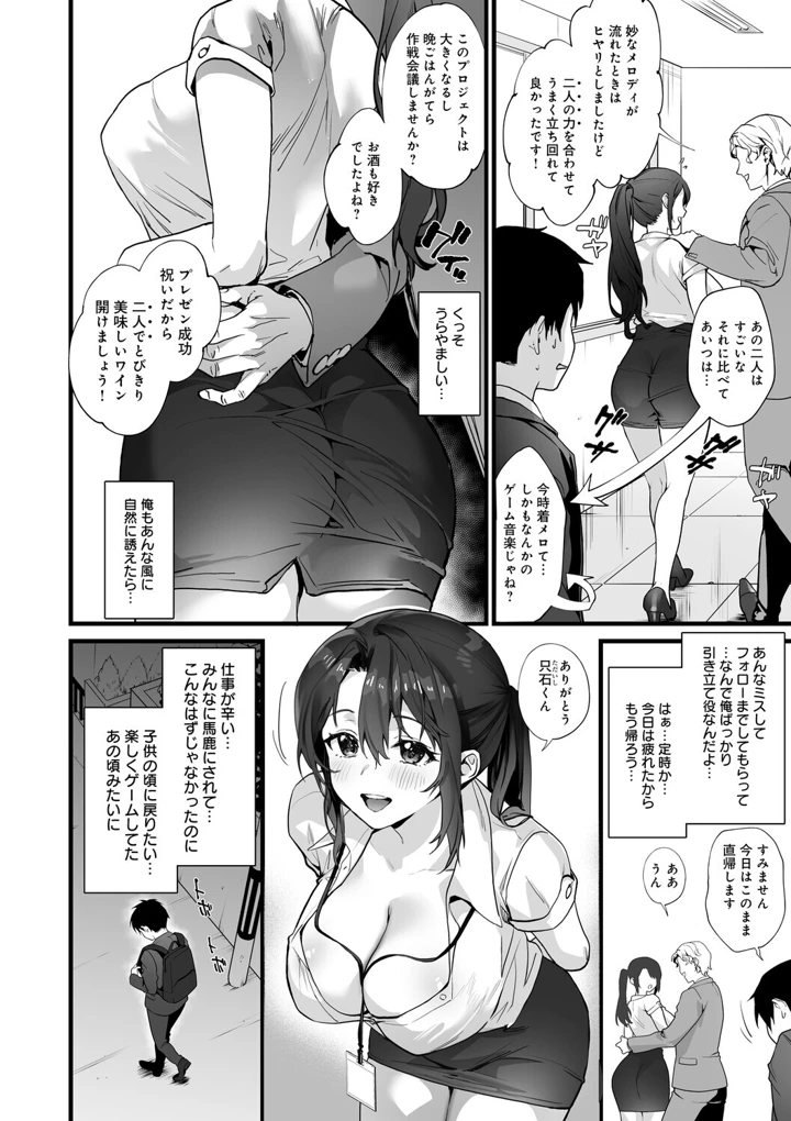 61ページ目