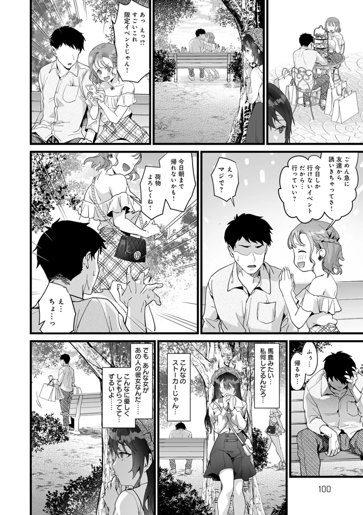 99ページ目