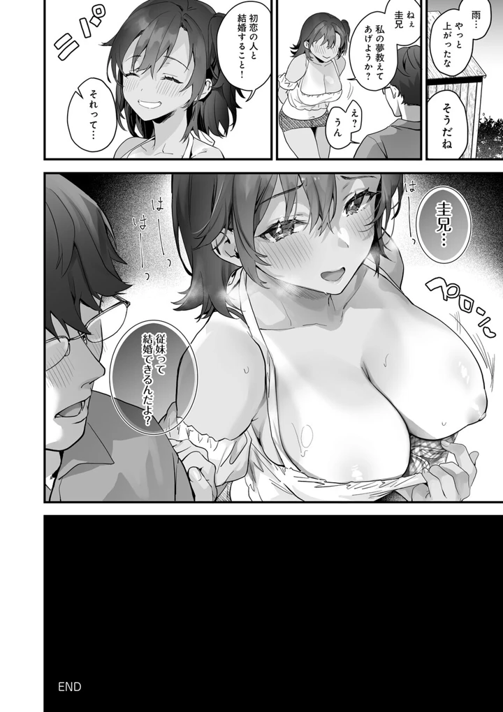139ページ目