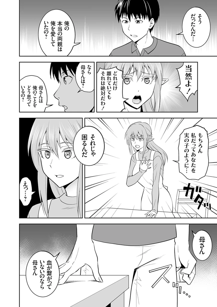 47ページ目