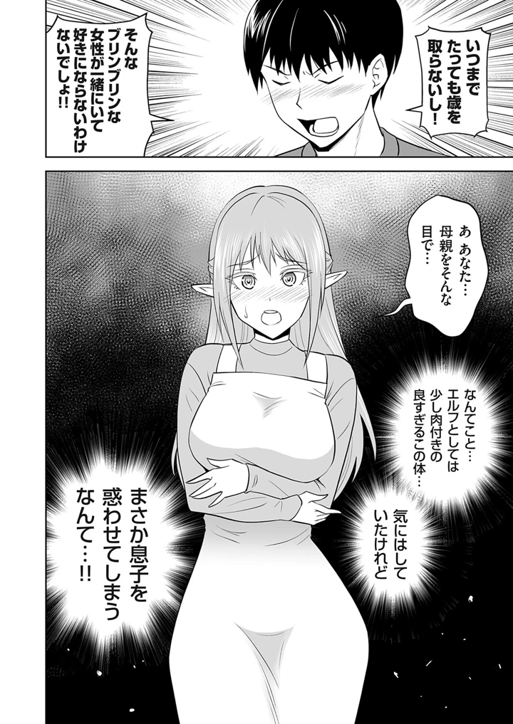49ページ目