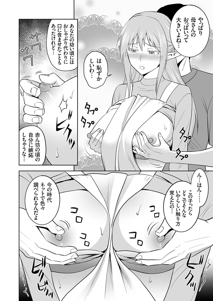53ページ目