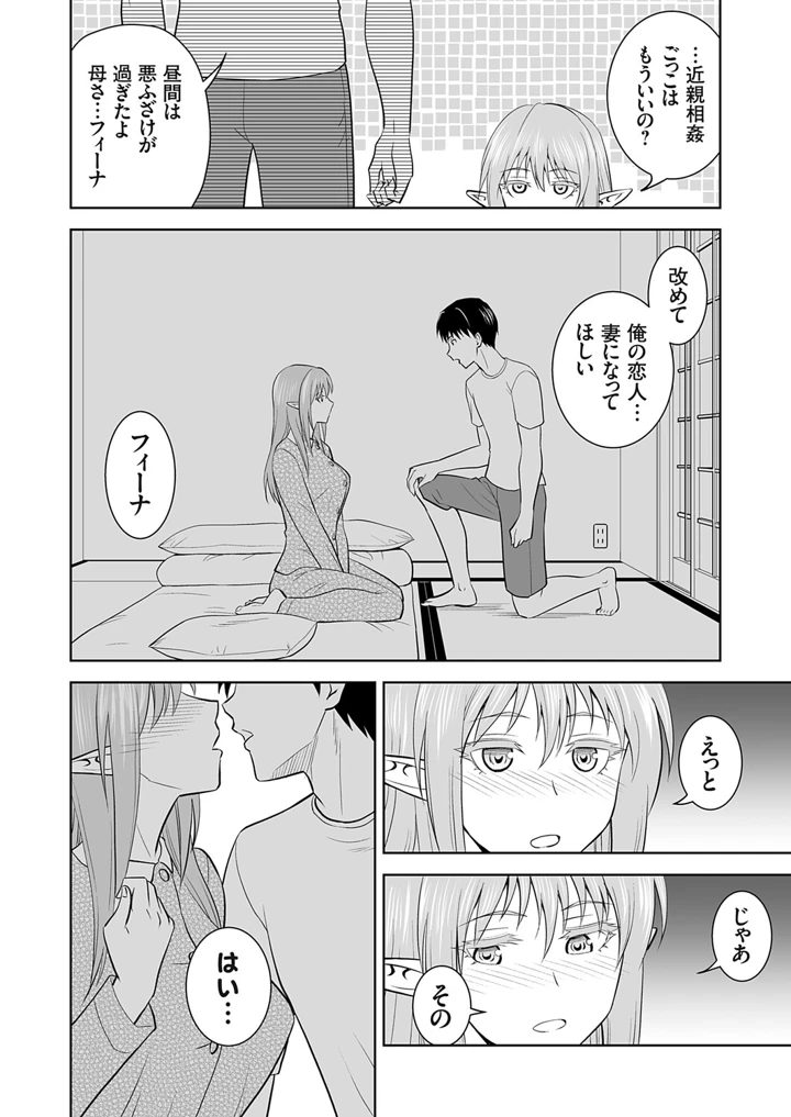59ページ目